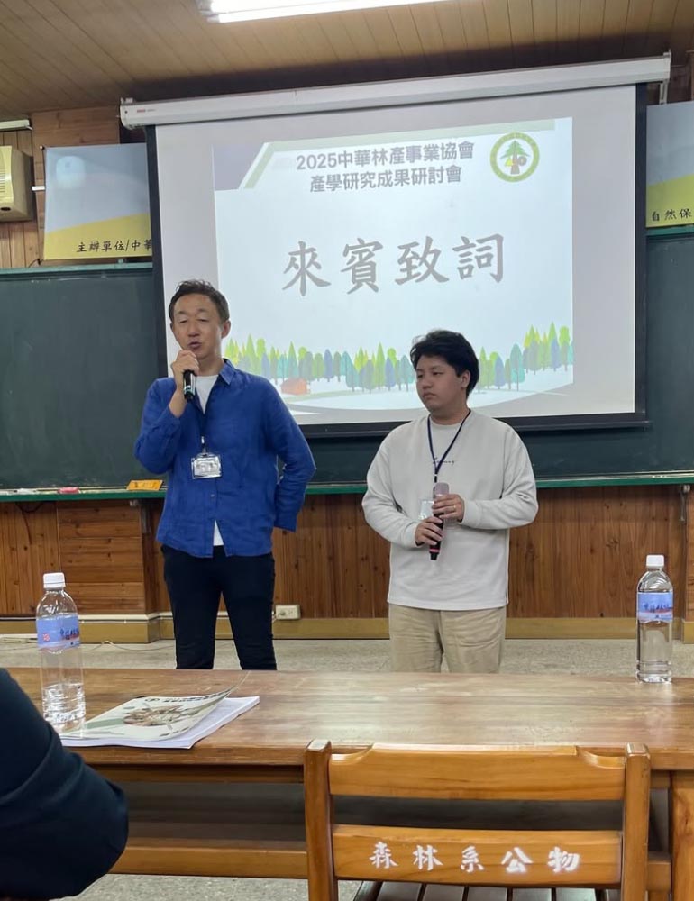 台湾の木材学会 講話