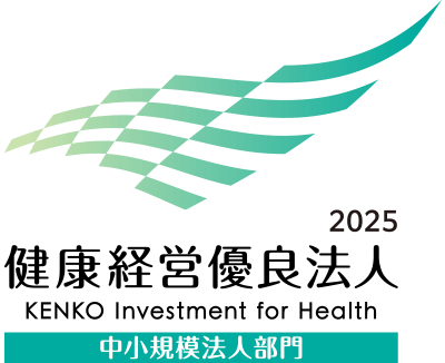 健康経営宣言