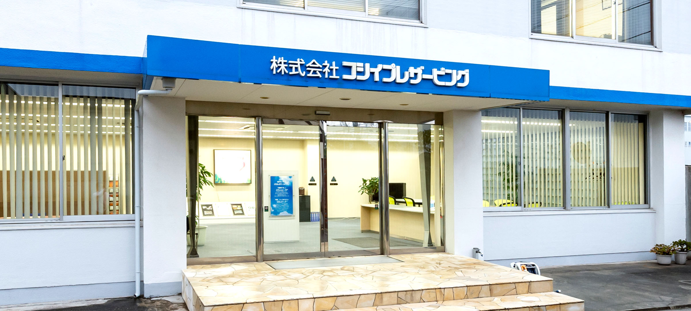 グループ会社・業務提携