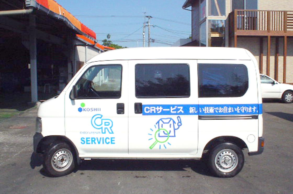 床下点検を実施するため専用工具など積載した点検用の車