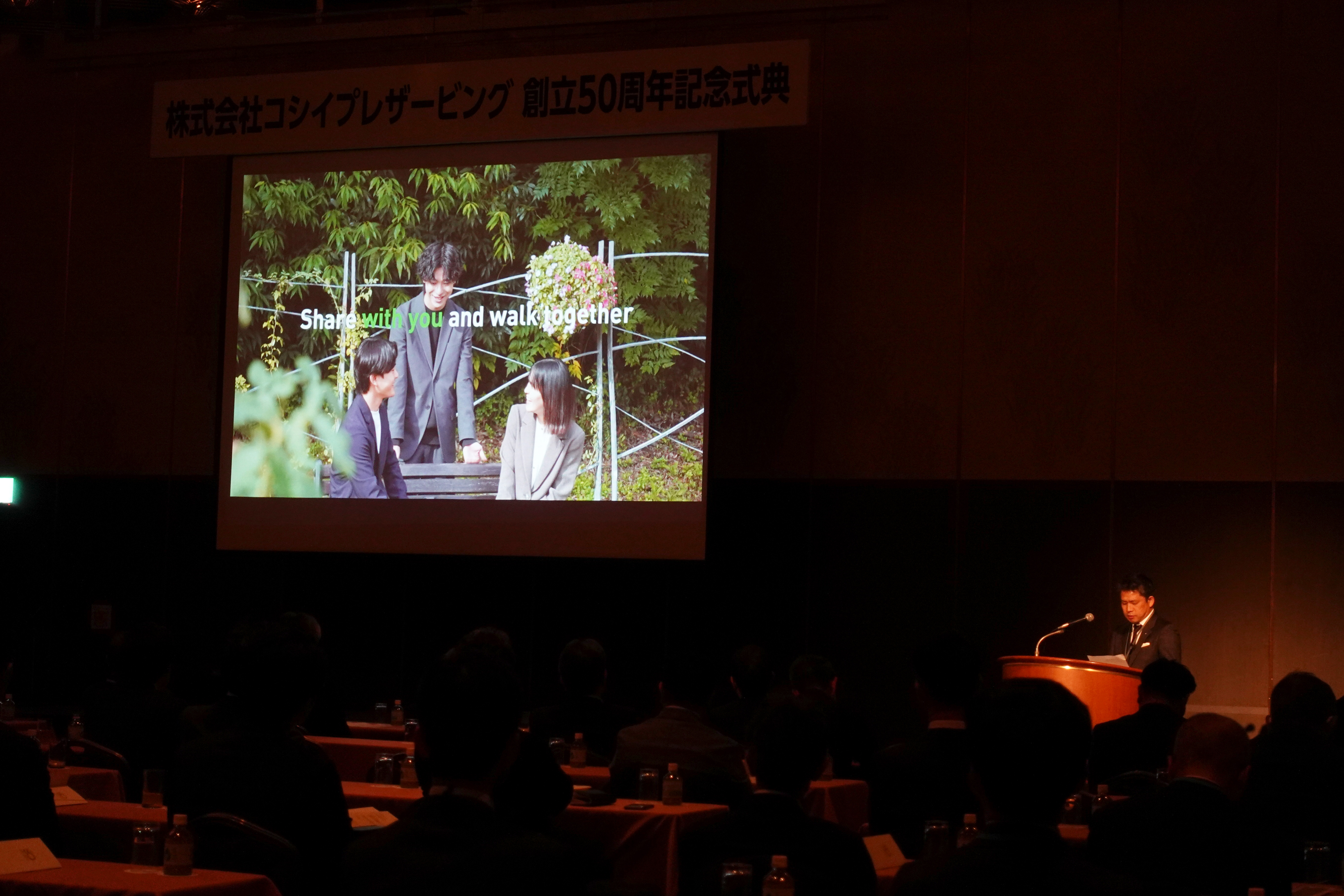 プレゼンテーション