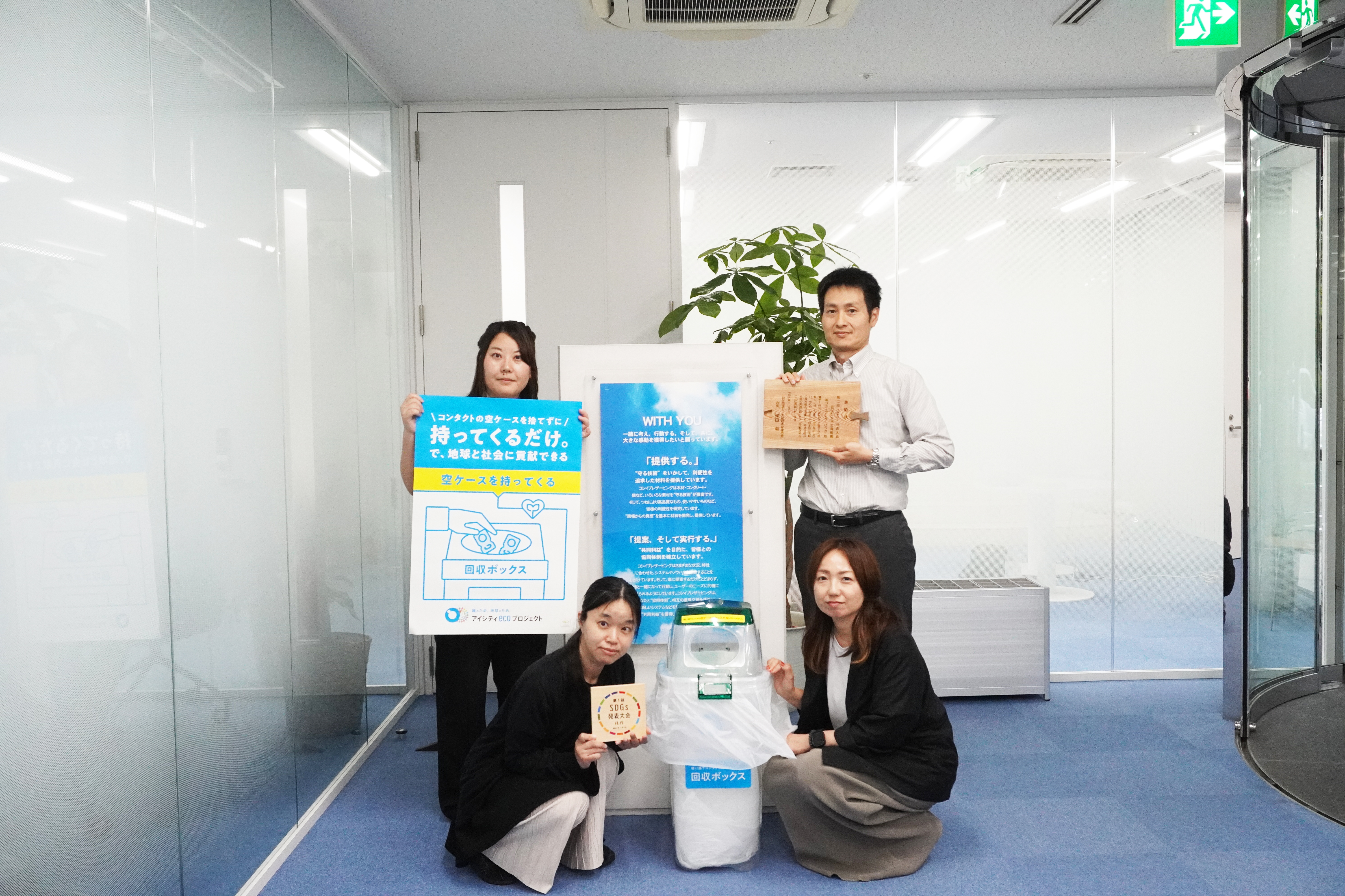 SDGsに取り組む社員の写真