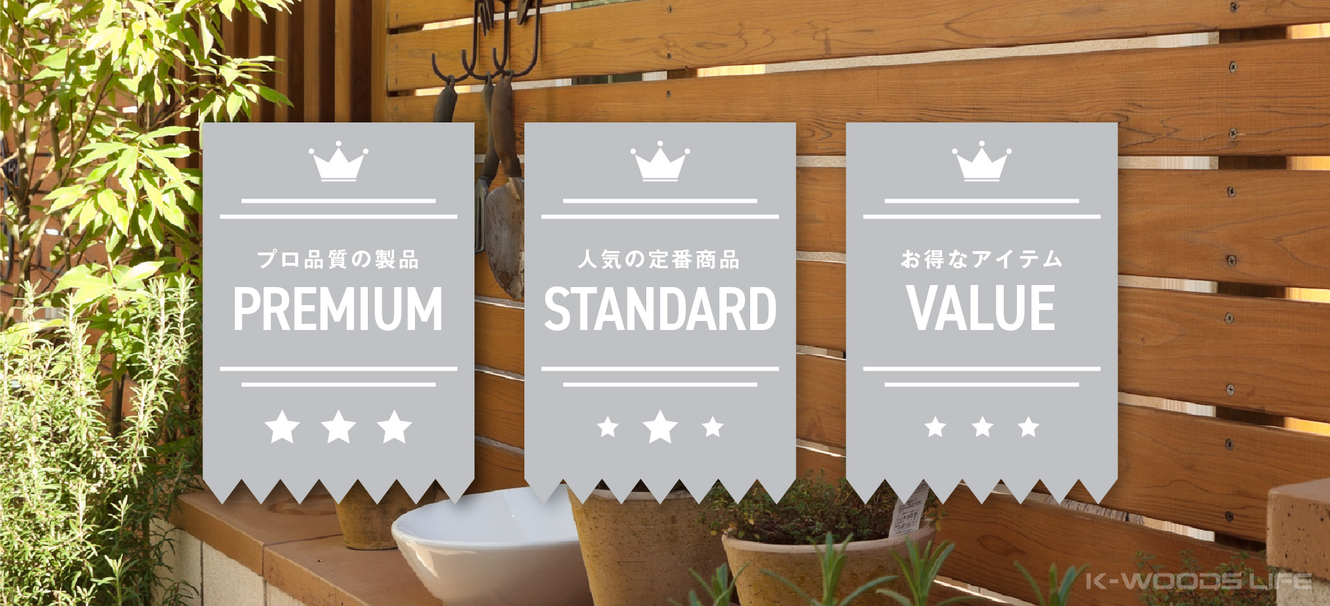 K-WOOD LIFE公式オンラインショップの特徴
