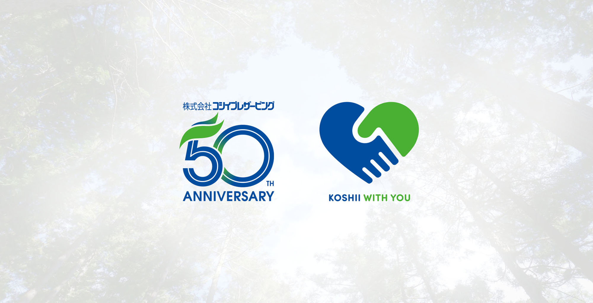 KOSHII PRESERVING 50th ANNIVERSARY!!