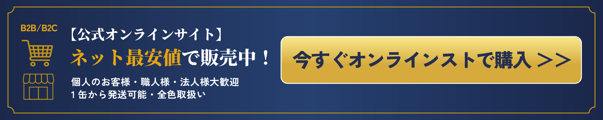 ステンプルーフ