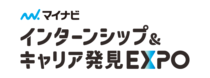 マイナビ インターンシップ＆キャリア発見EXPO