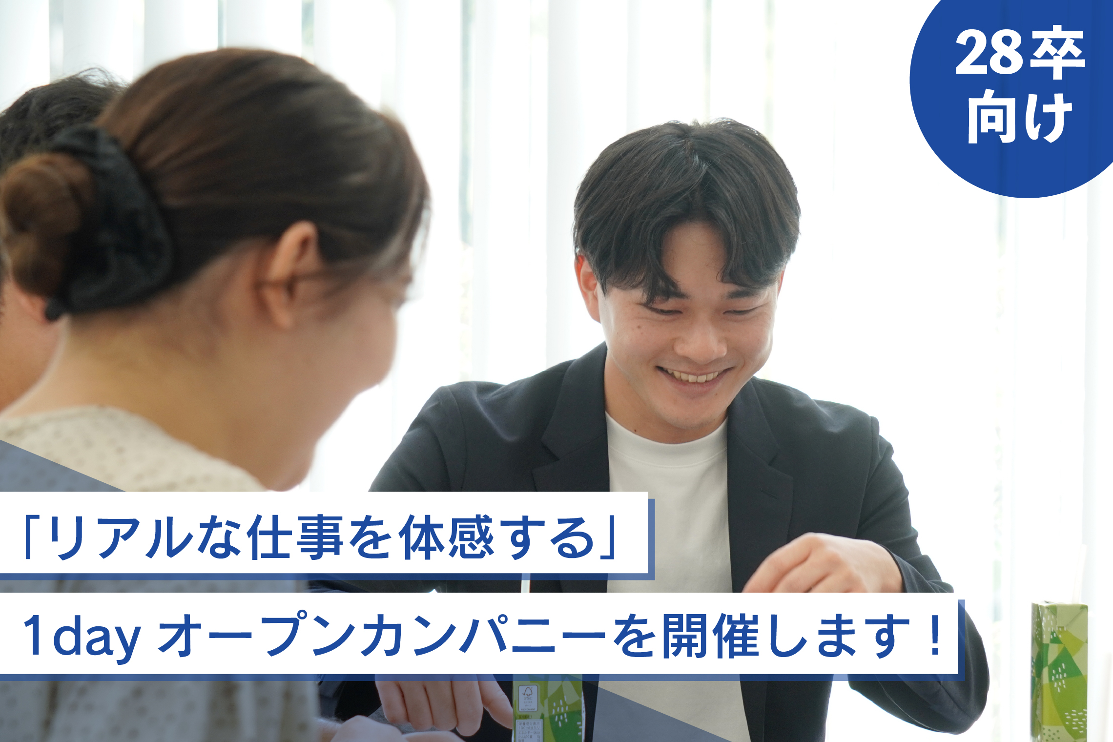 オープンカンパニー様子